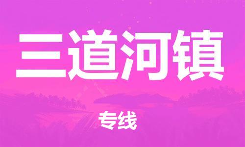 石家庄到昌都物流专线-石家庄至昌都货运-物流专线诚信经营
