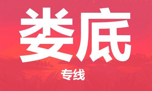 石家庄到娄底物流专线-石家庄至娄底货运-电子产品运输专线