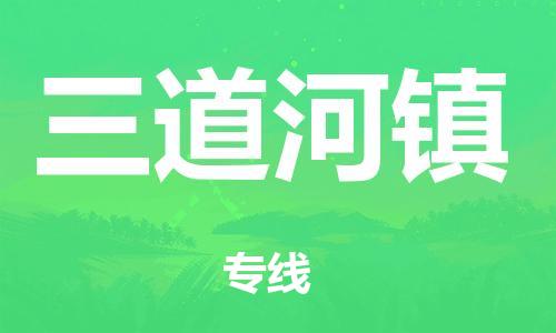 石家庄到阿里物流专线-石家庄至阿里货运-物流专线快速准时 石家庄到阿里物流专线-石家庄至阿里货运-物流专线快速准时